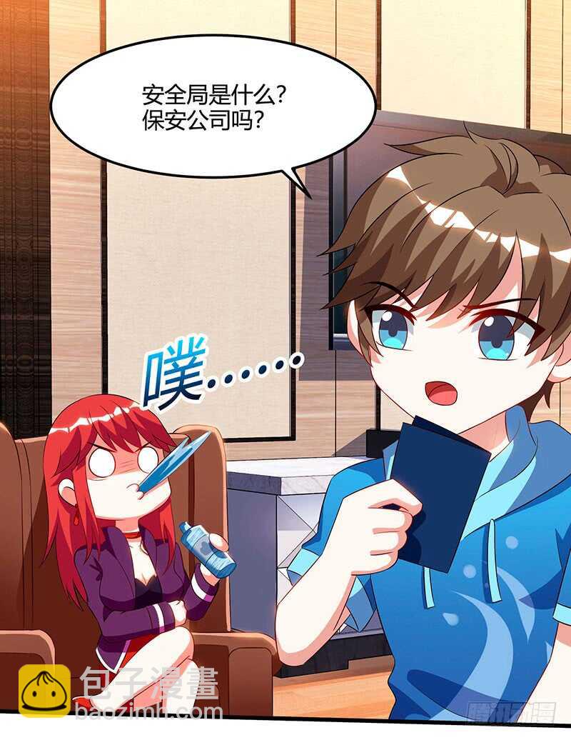 🍱神级透视 第57话 表明身份 第7页