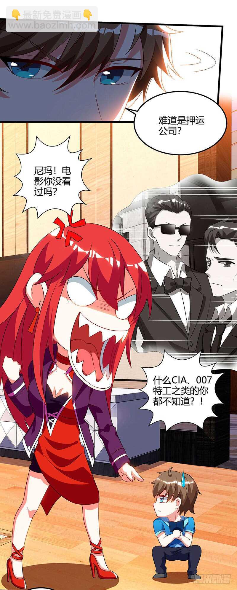 🍱神级透视 第57话 表明身份 第8页
