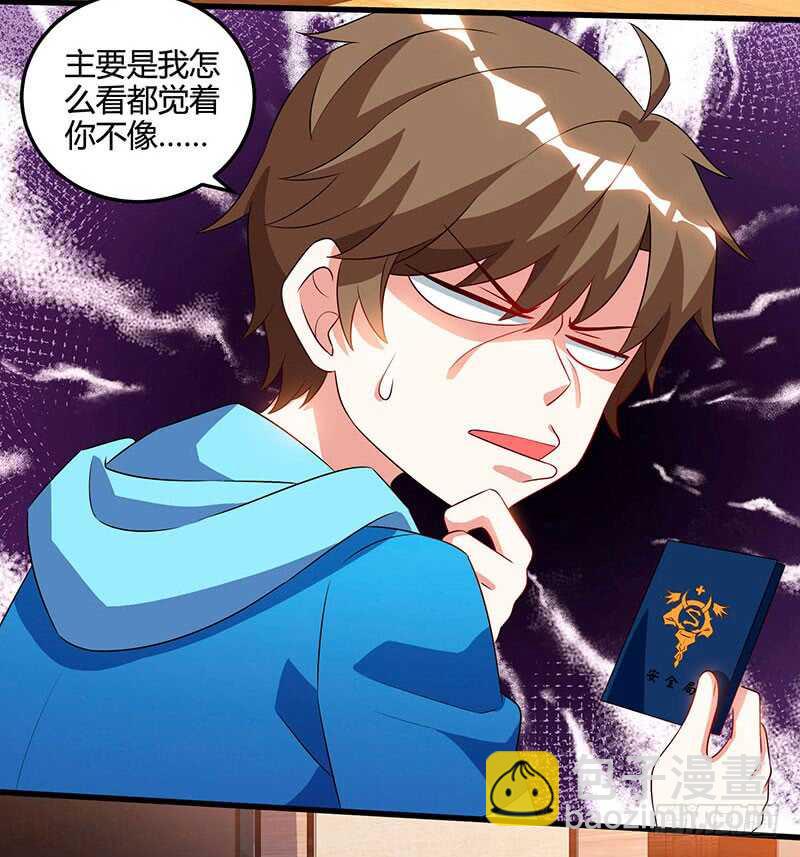 🍱神级透视 第57话 表明身份 第9页