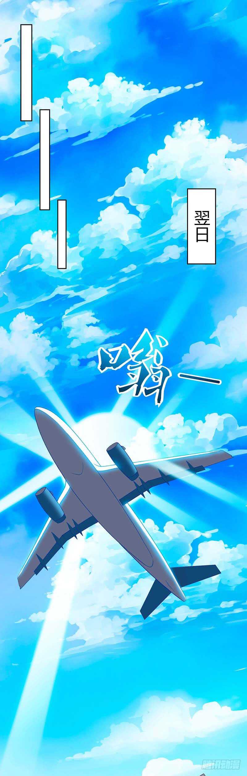 🍱神级透视 第59话 男朋友 第1页