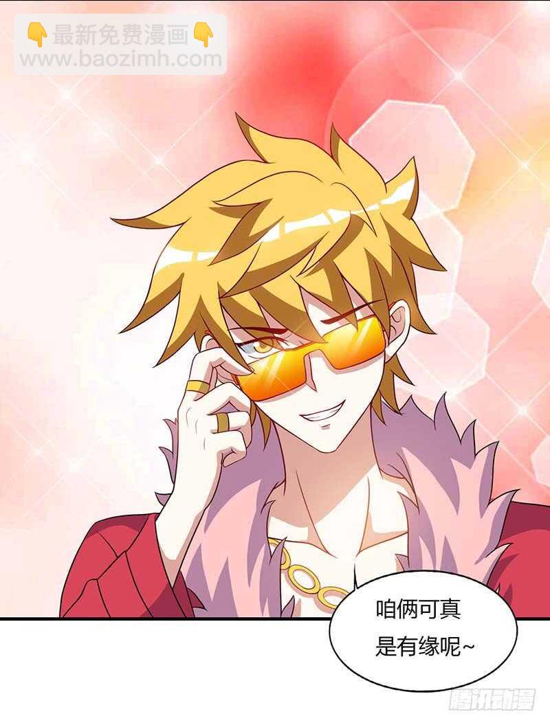 🍱神级透视 第59话 男朋友 第11页
