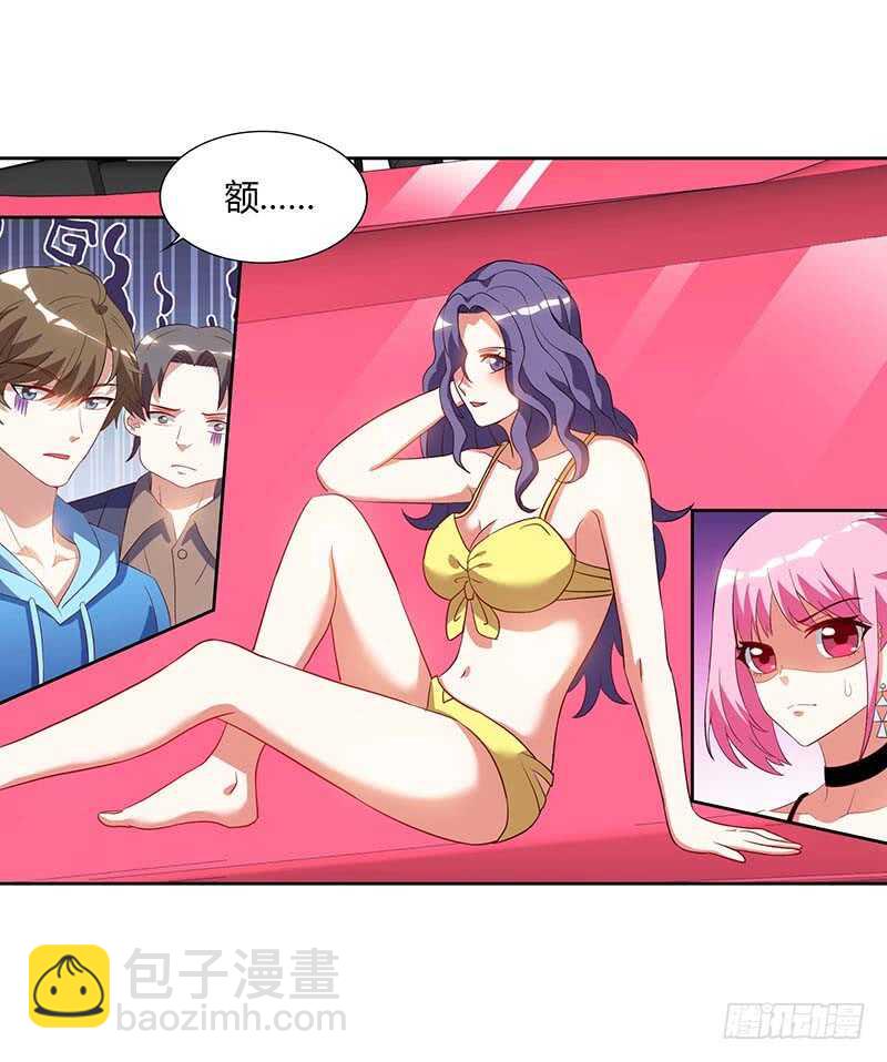 🍱神级透视 第59话 男朋友 第15页