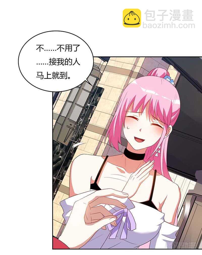 🍱神级透视 第59话 男朋友 第16页