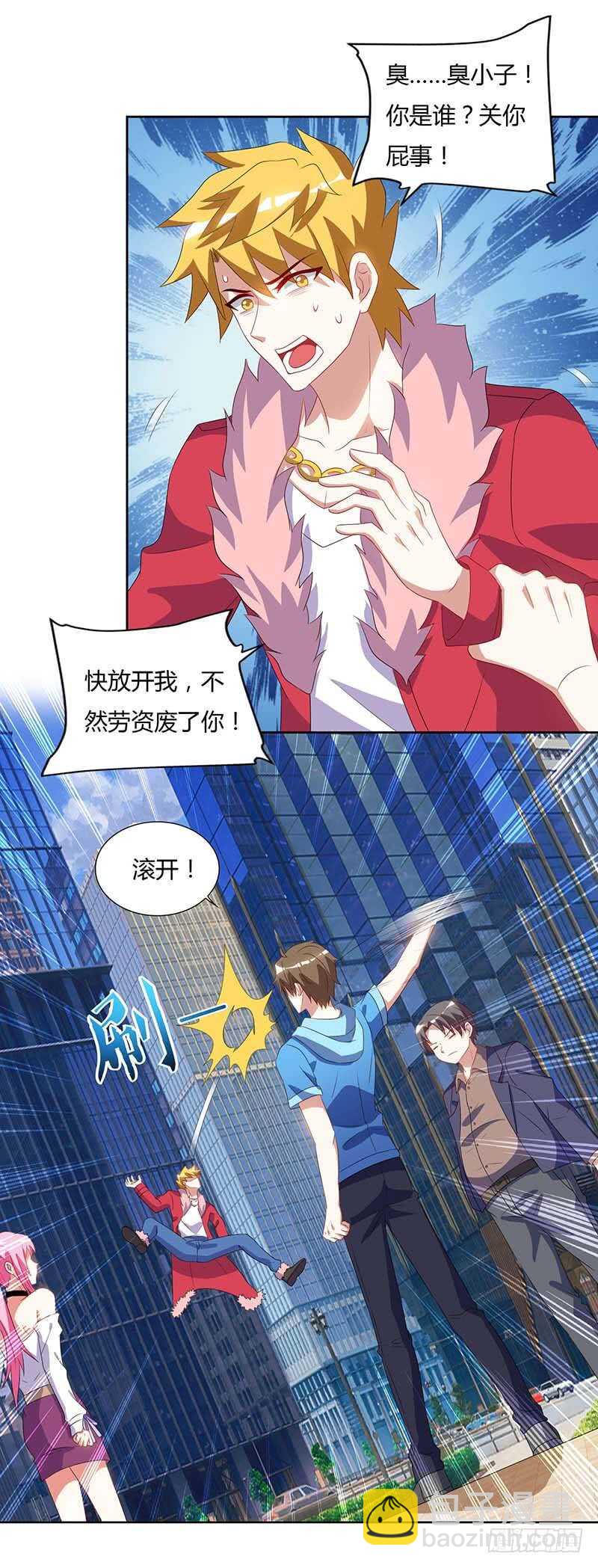 🍱神级透视 第59话 男朋友 第19页