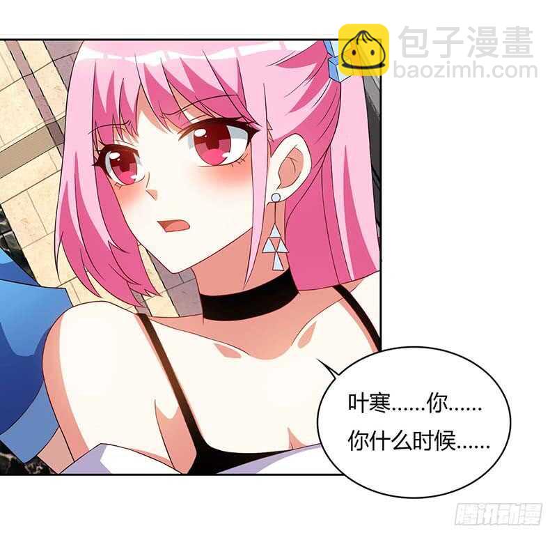 🍱神级透视 第59话 男朋友 第21页