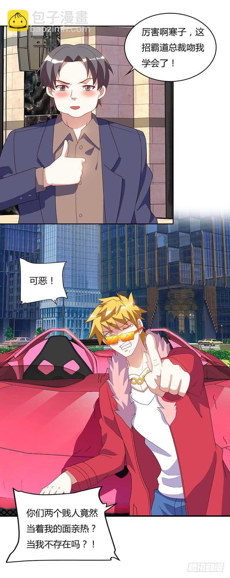 🍱神级透视 第59话 男朋友 第25页