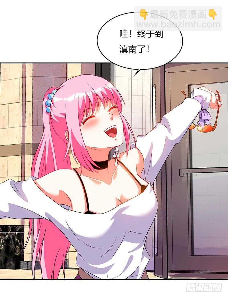 🍱神级透视 第59话 男朋友 第3页