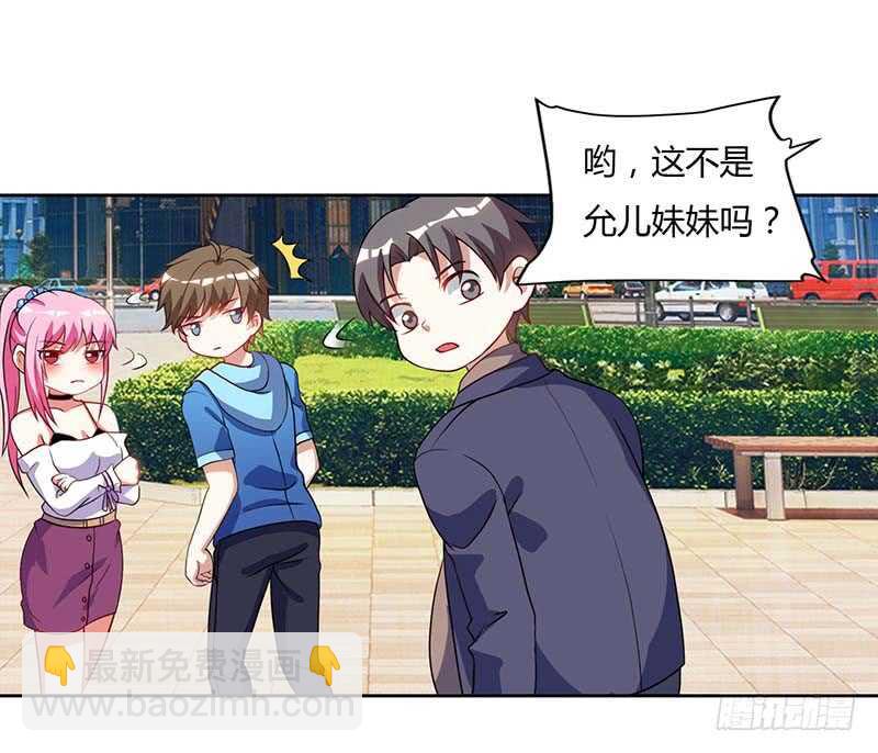 🍱神级透视 第59话 男朋友 第9页