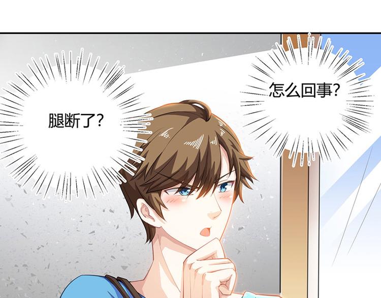🍱神级透视 第7话 西南王的交易 第1页