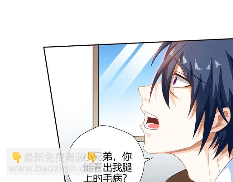 🍱神级透视 第7话 西南王的交易 第10页