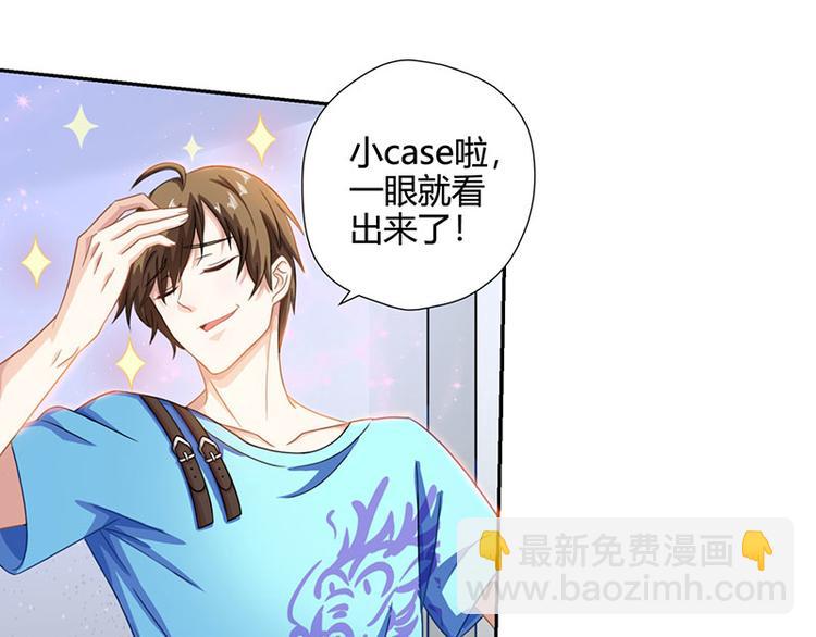 🍱神级透视 第7话 西南王的交易 第12页
