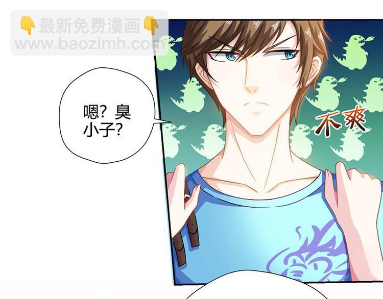 🍱神级透视 第7话 西南王的交易 第16页