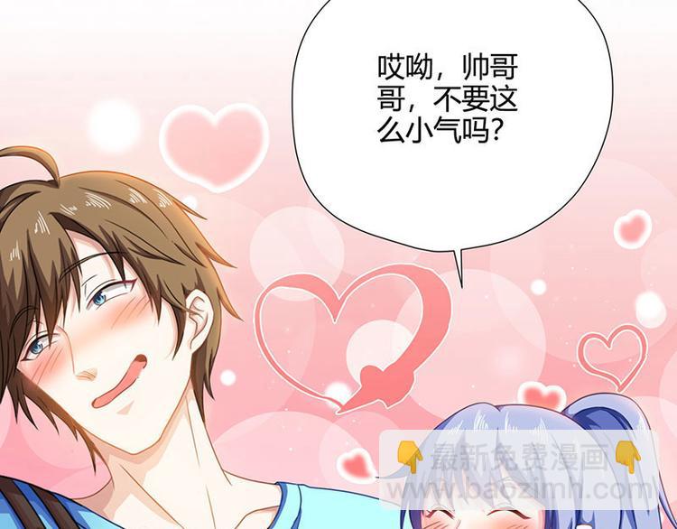 🍱神级透视 第7话 西南王的交易 第17页