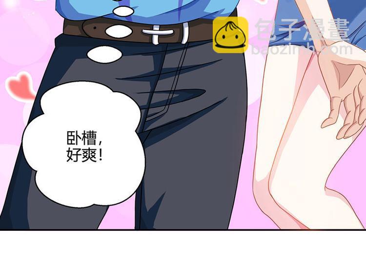 🍱神级透视 第7话 西南王的交易 第19页