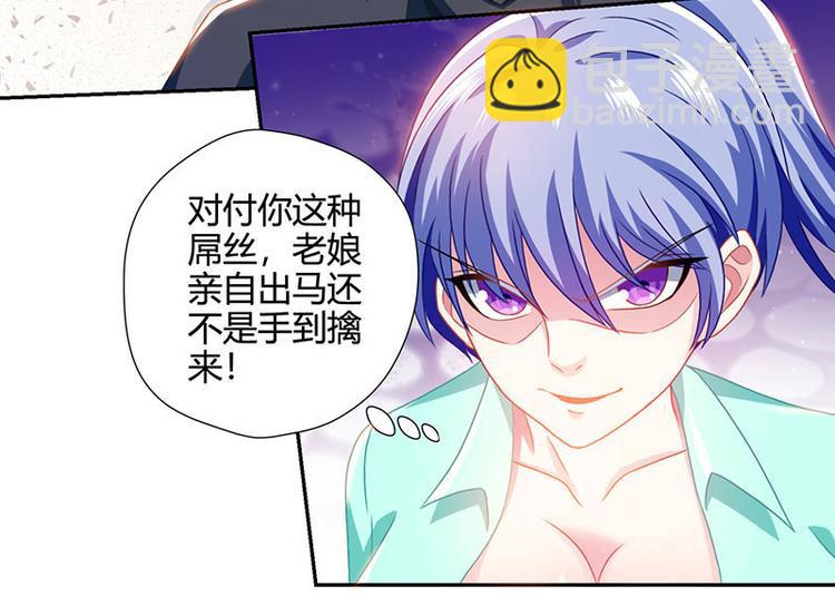 🍱神级透视 第7话 西南王的交易 第22页