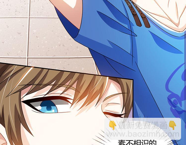 🍱神级透视 第7话 西南王的交易 第28页