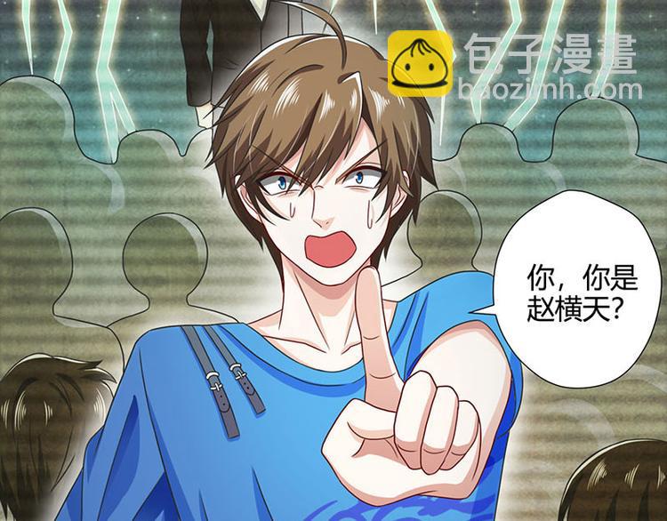 🍱神级透视 第7话 西南王的交易 第37页