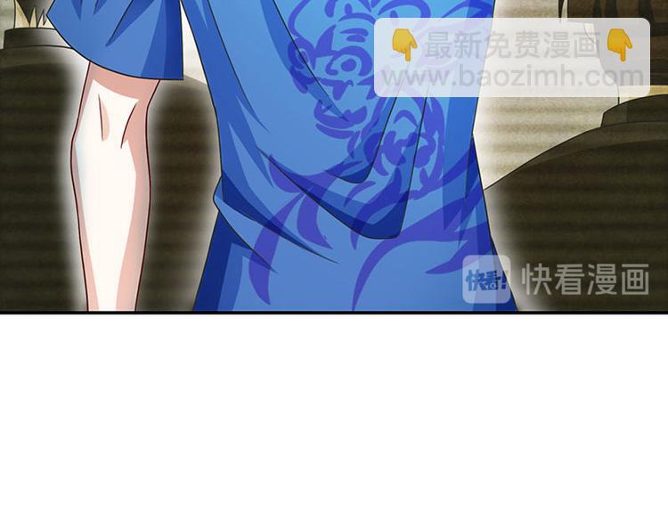 🍱神级透视 第7话 西南王的交易 第38页