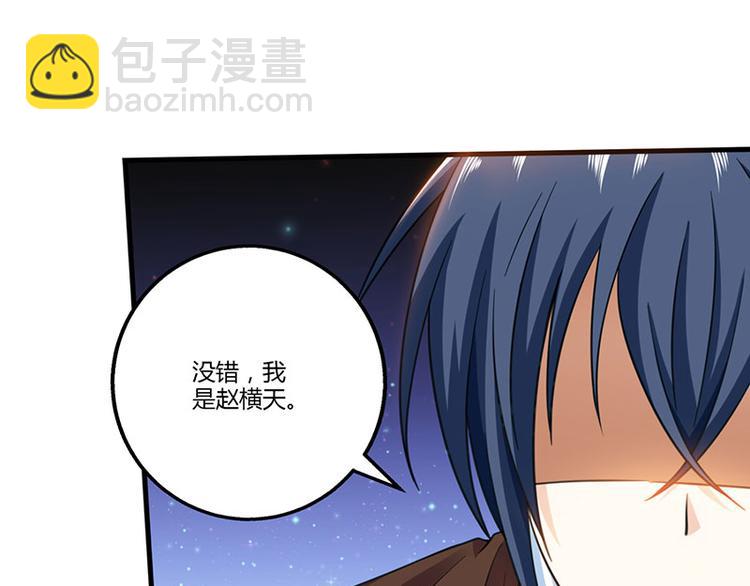🍱神级透视 第7话 西南王的交易 第40页