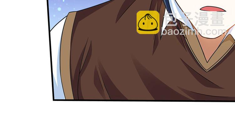🍱神级透视 第7话 西南王的交易 第41页