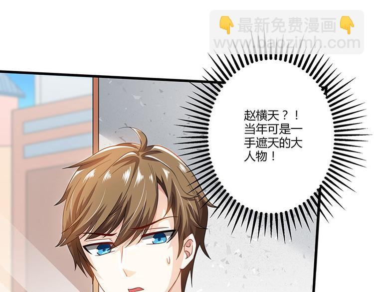 🍱神级透视 第7话 西南王的交易 第42页
