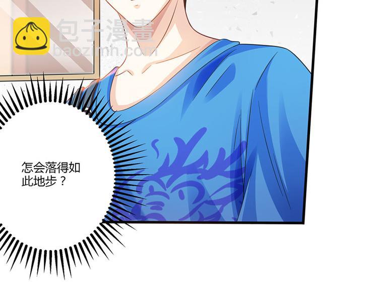 🍱神级透视 第7话 西南王的交易 第43页