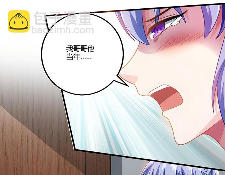 🍱神级透视 第7话 西南王的交易 第44页