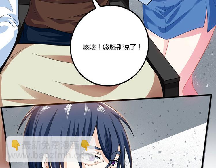 🍱神级透视 第7话 西南王的交易 第46页