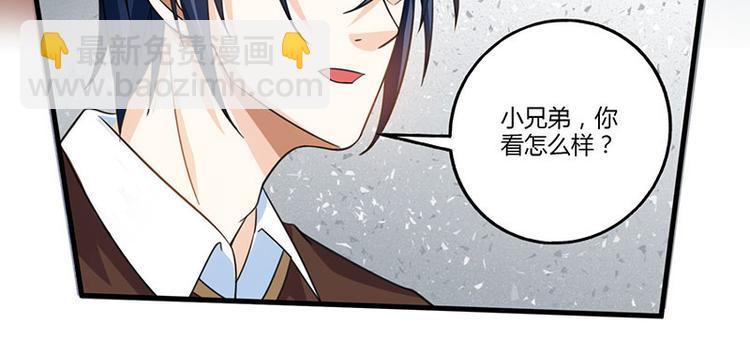 🍱神级透视 第7话 西南王的交易 第47页