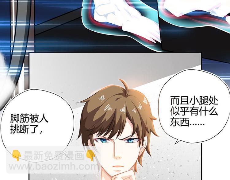 🍱神级透视 第7话 西南王的交易 第6页