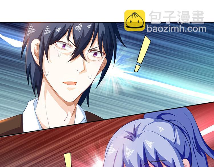 🍱神级透视 第7话 西南王的交易 第8页