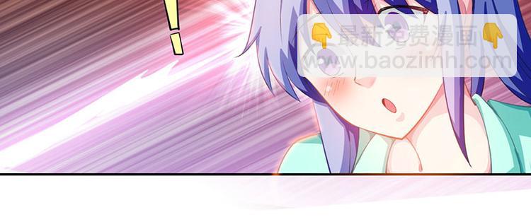 🍱神级透视 第7话 西南王的交易 第9页