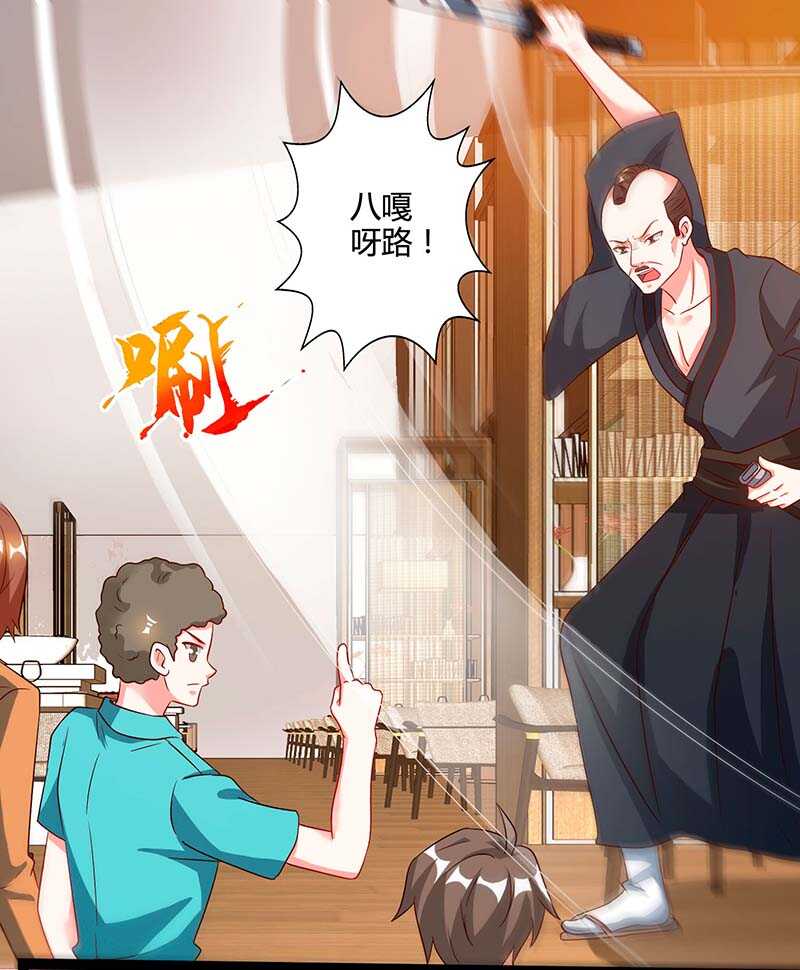 🍱神级透视 第61话 挑衅 第1页