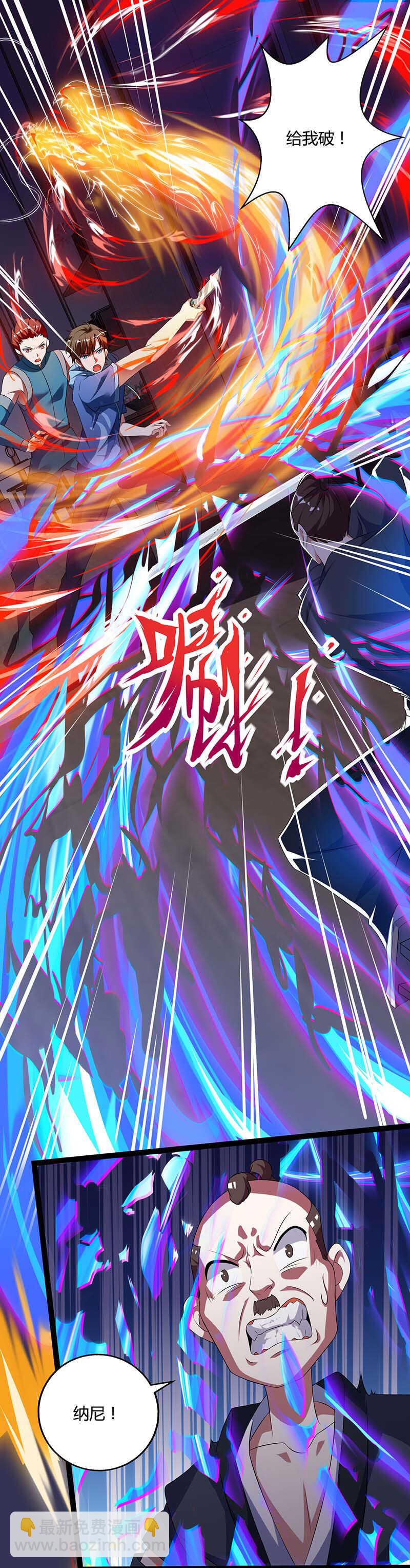 🍱神级透视 第61话 挑衅 第10页