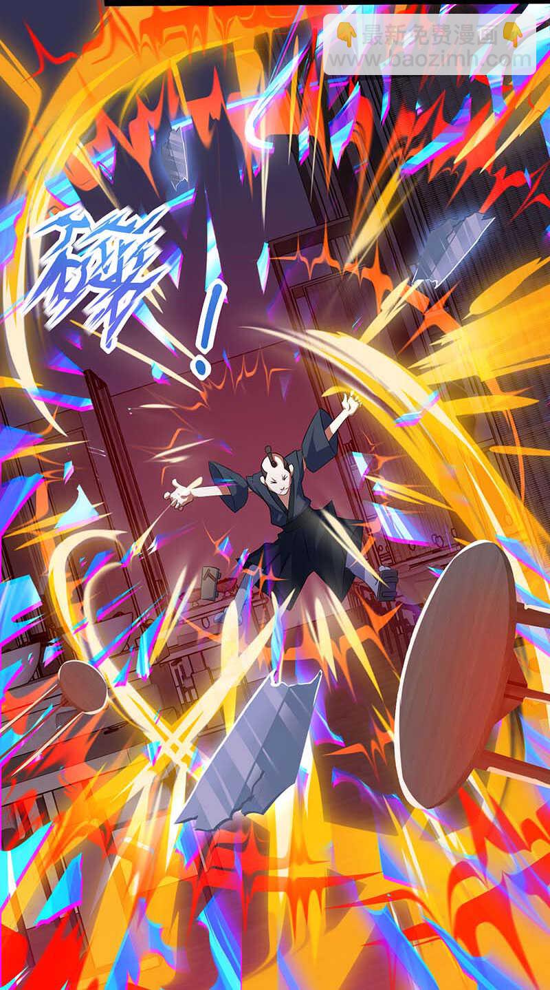 🍱神级透视 第61话 挑衅 第11页