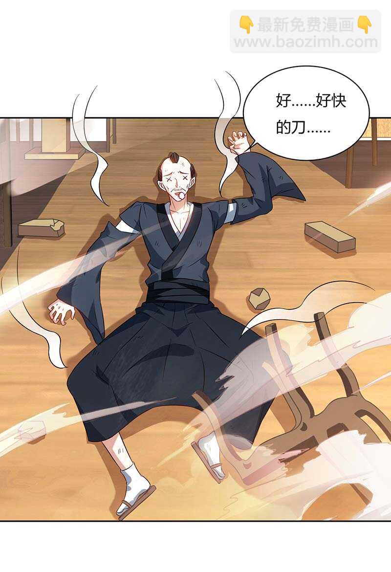 🍱神级透视 第61话 挑衅 第12页