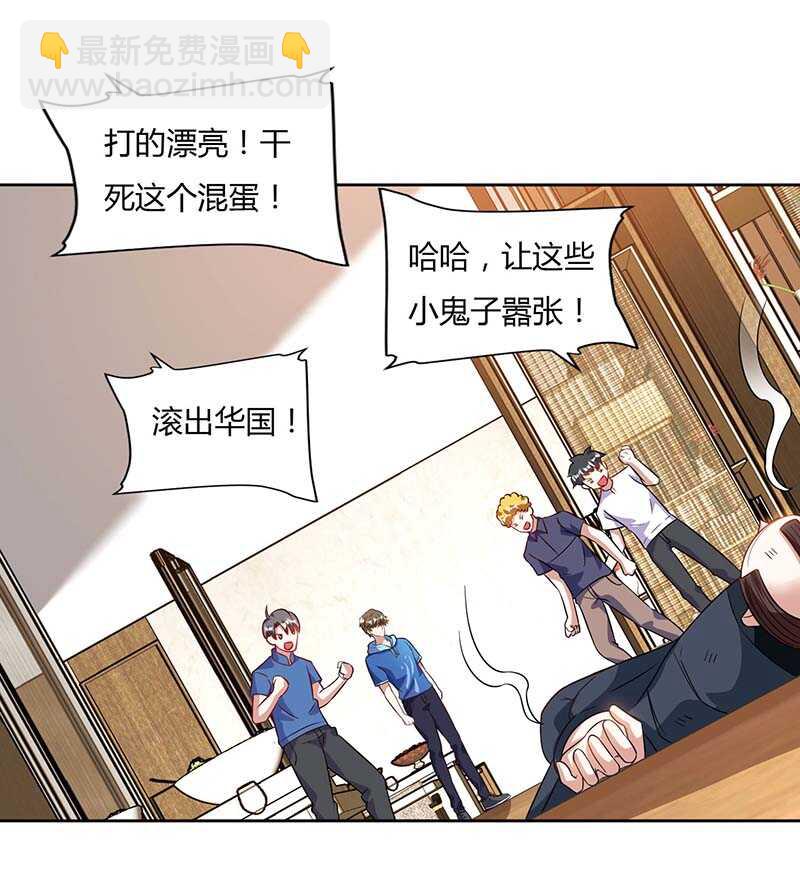 🍱神级透视 第61话 挑衅 第13页