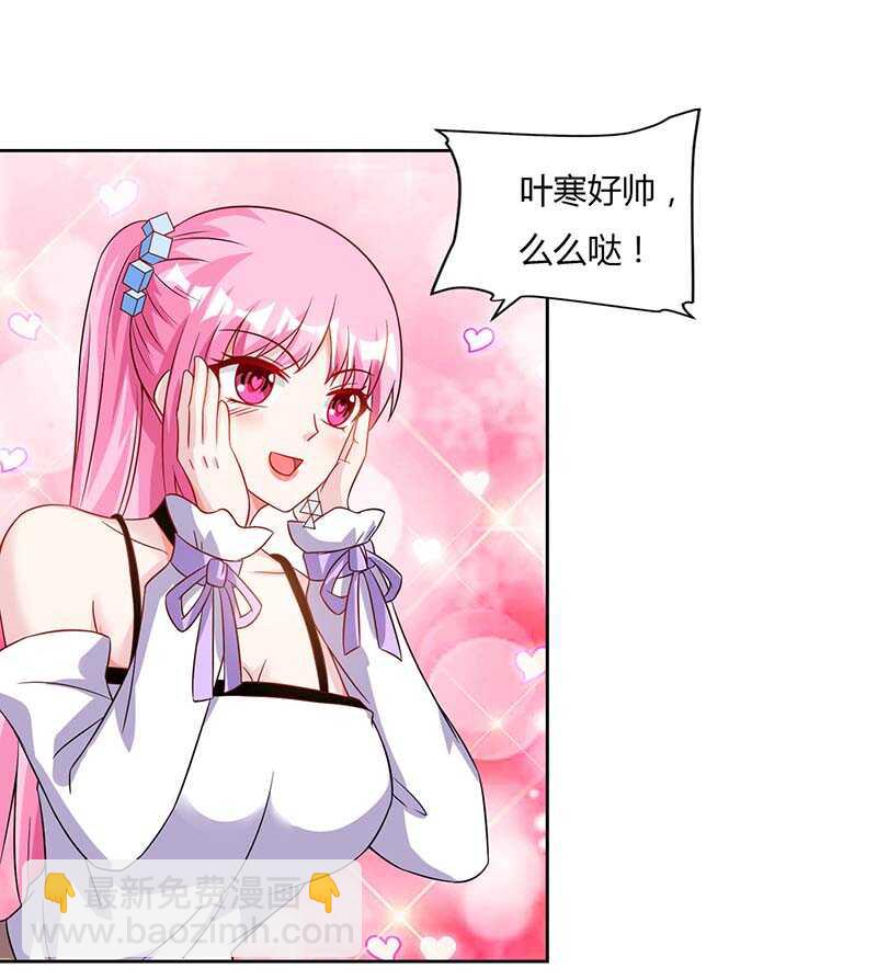 🍱神级透视 第61话 挑衅 第14页