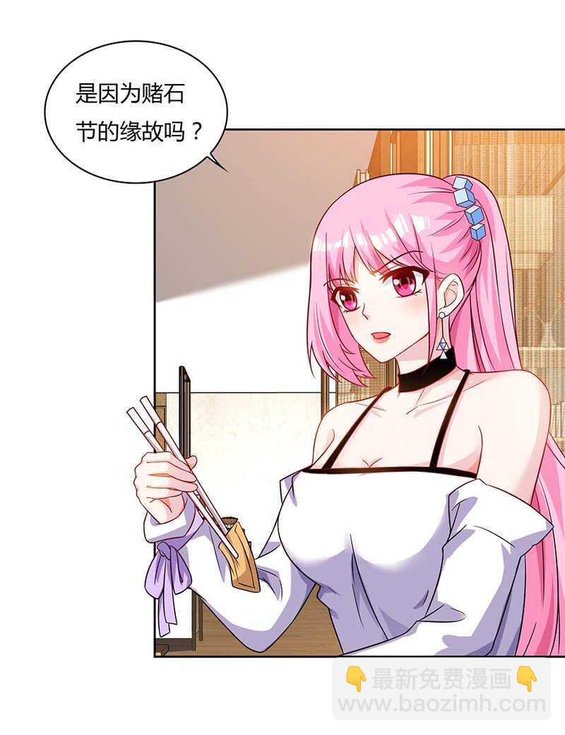 🍱神级透视 第61话 挑衅 第18页