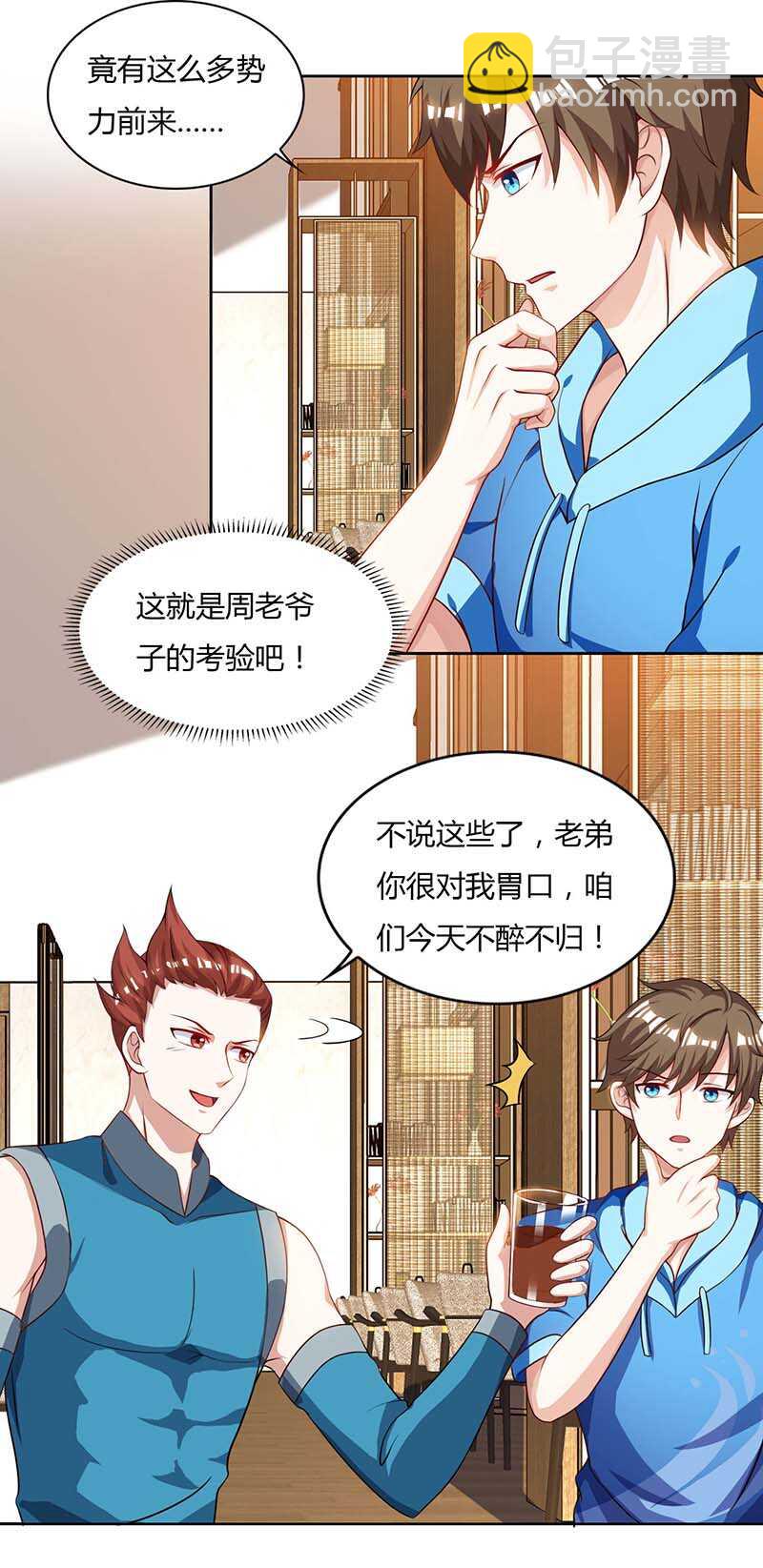 🍱神级透视 第61话 挑衅 第20页