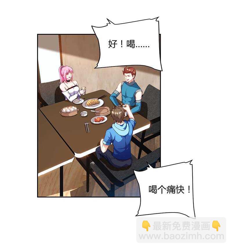 🍱神级透视 第61话 挑衅 第21页