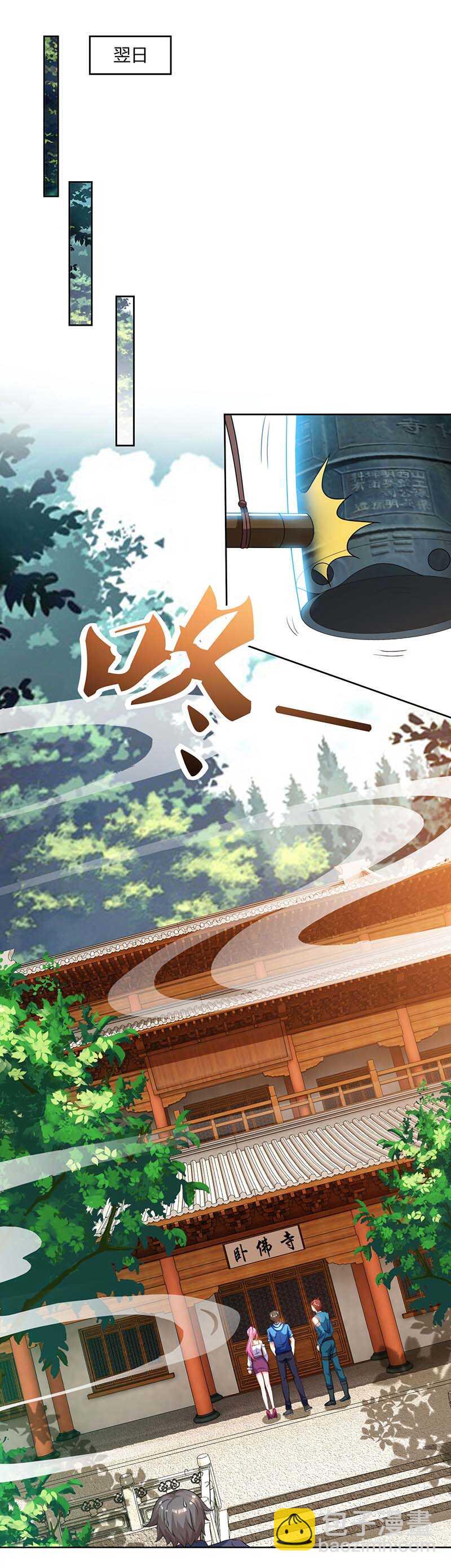 🍱神级透视 第61话 挑衅 第22页