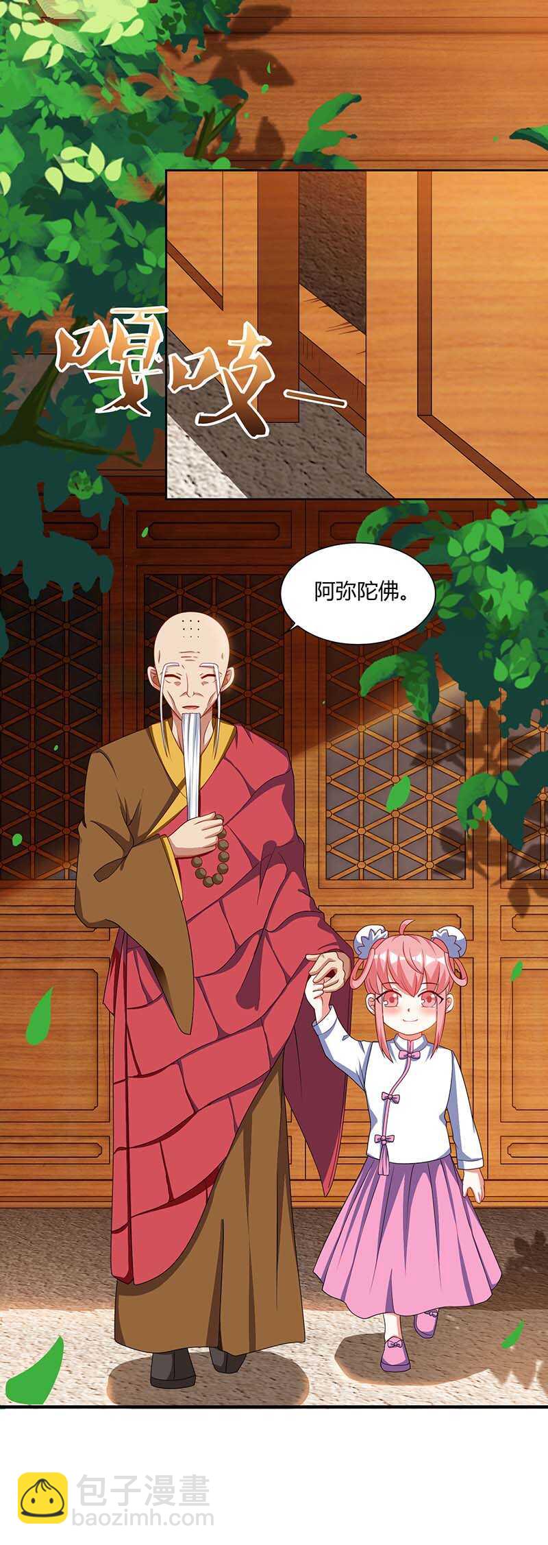 🍱神级透视 第61话 挑衅 第24页
