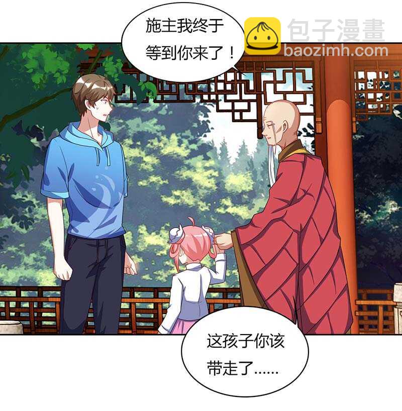 🍱神级透视 第61话 挑衅 第25页