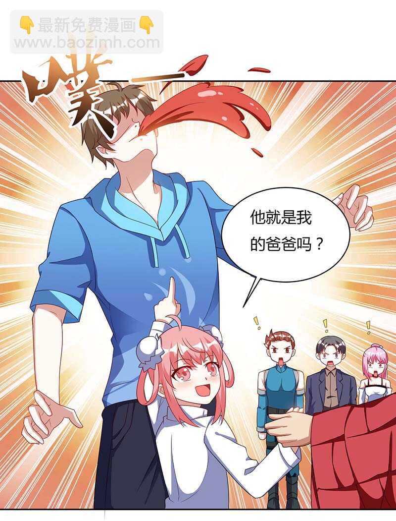 🍱神级透视 第61话 挑衅 第27页