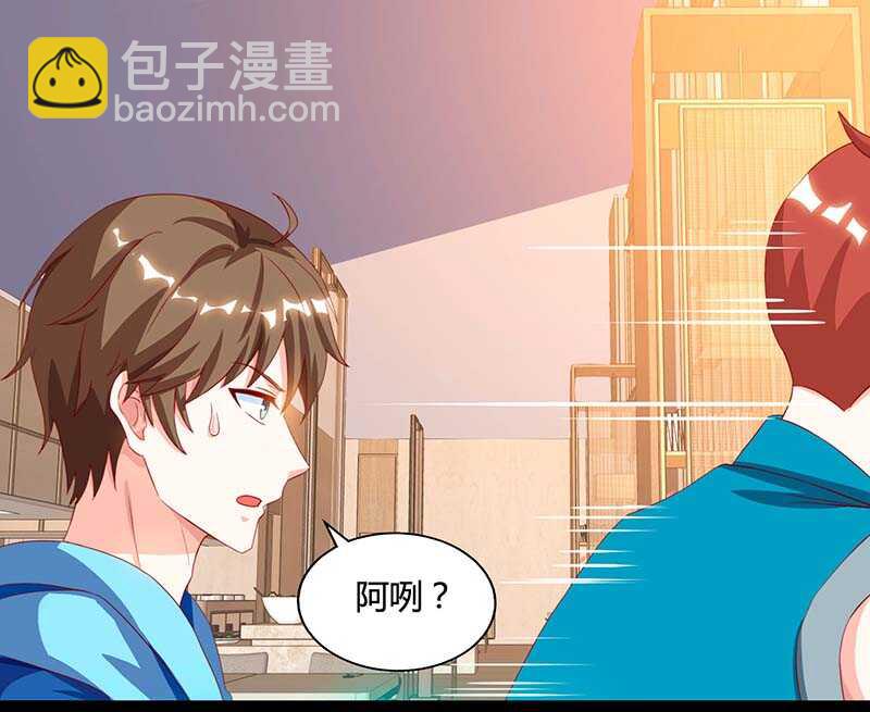 🍱神级透视 第61话 挑衅 第4页