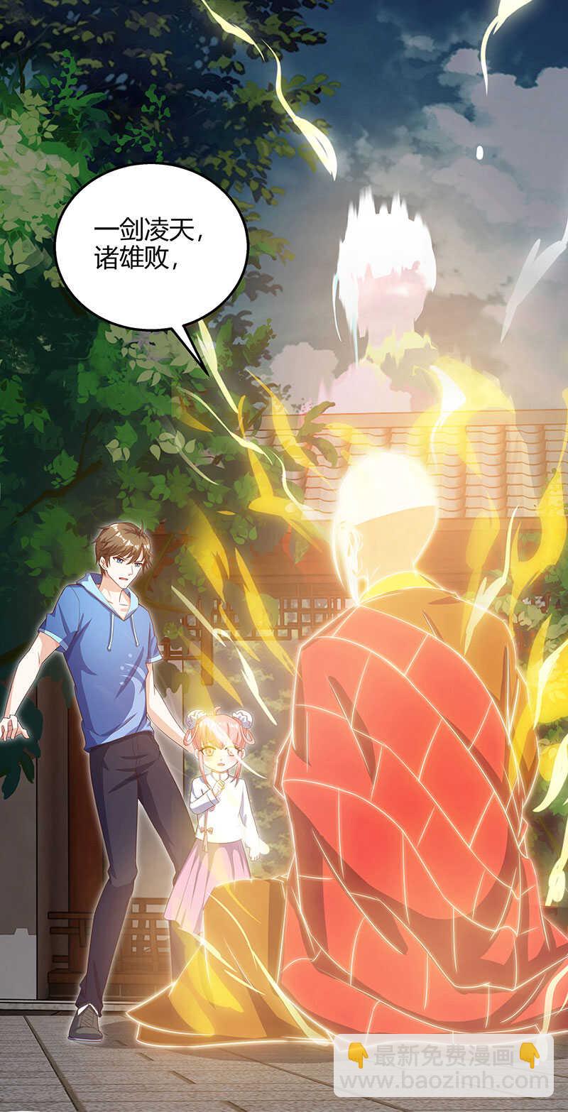 🍱神级透视 第63话 传功坐化 第15页