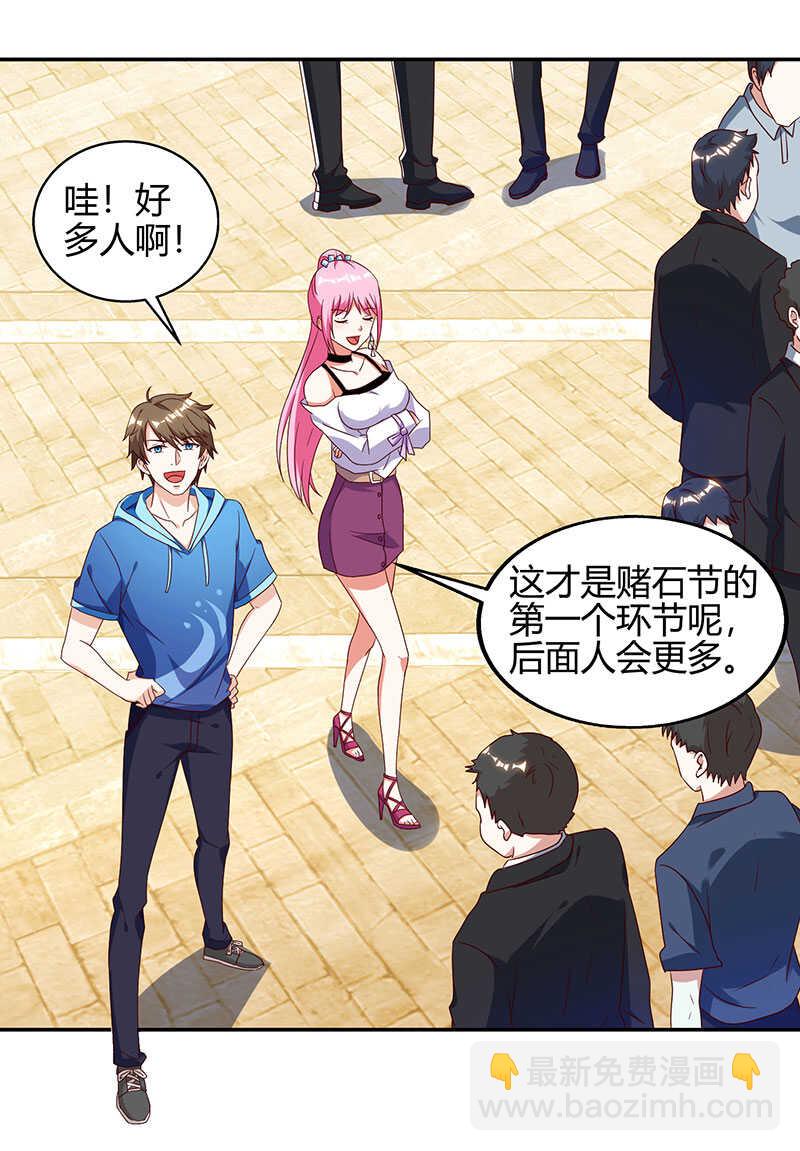 🍱神级透视 第63话 传功坐化 第18页