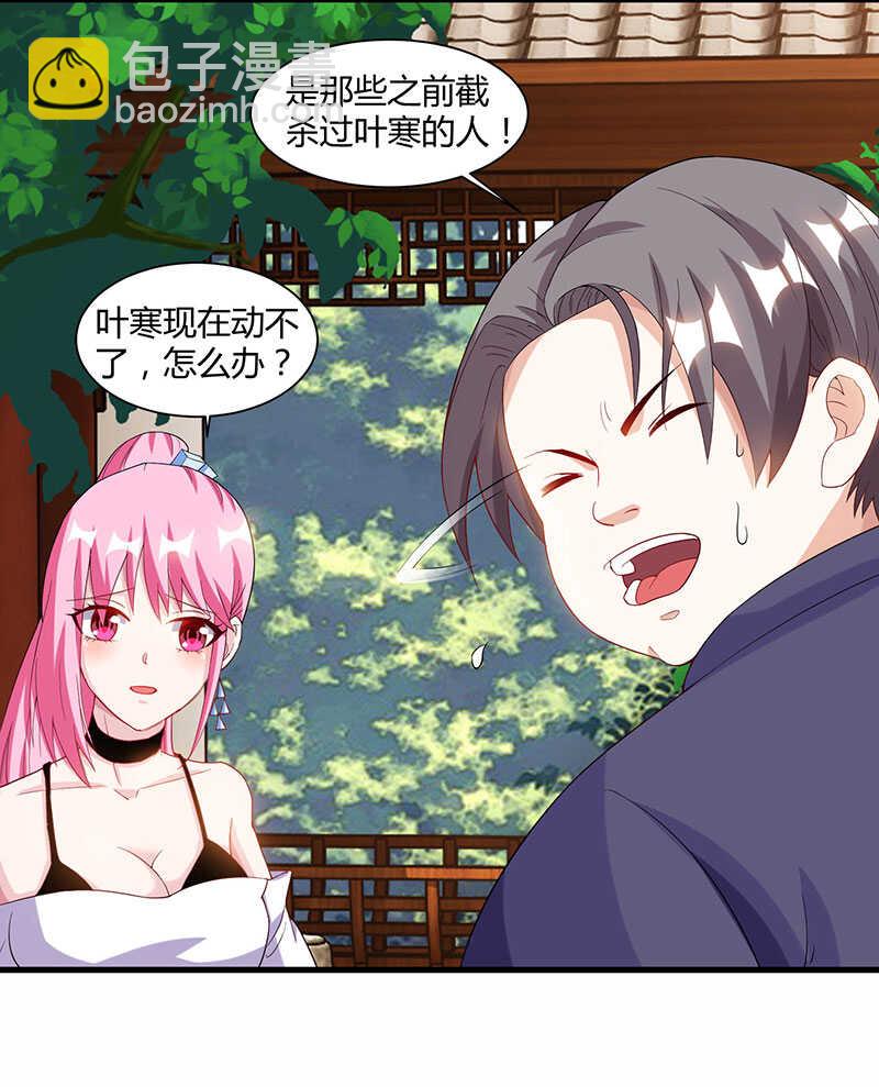 🍱神级透视 第63话 传功坐化 第2页