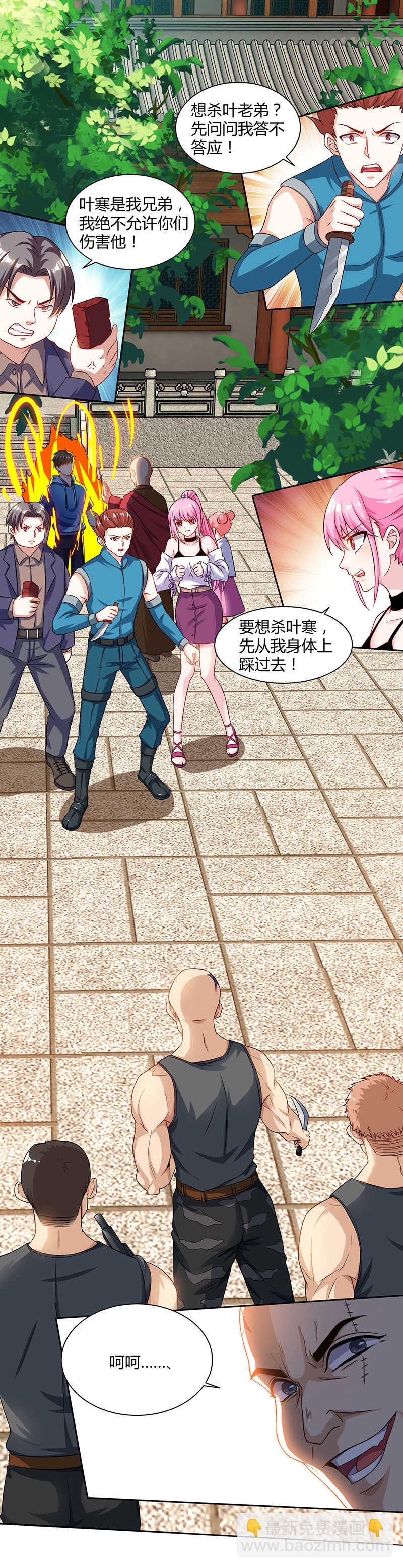 🍱神级透视 第63话 传功坐化 第3页